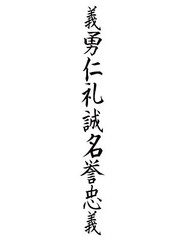 Japanese Bushido Samurai Code of Honor Vinyl Decal Art for Cars Windows Laptops-