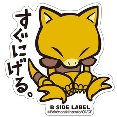 Pokemon Center B-Side Label Sticker – 063 Abra Kanto 2.5in